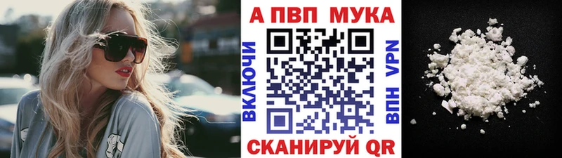 APVP Crystall  Купить  Ершов 