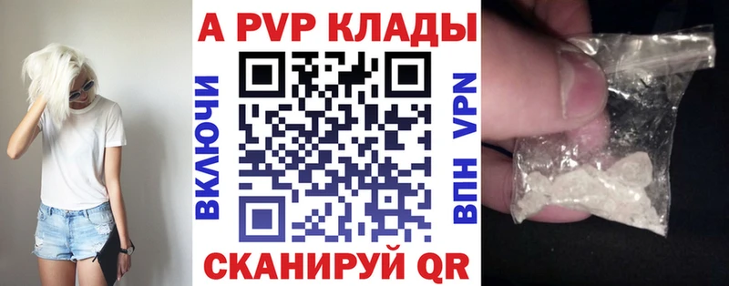 APVP мука Ершов
