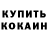 Бутират GHB Vladyslav Syekach