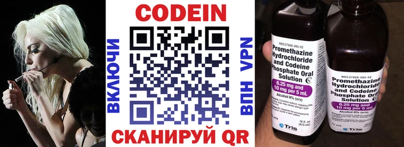 Codein напиток Lean (лин)  Купить закладки  Ершов 