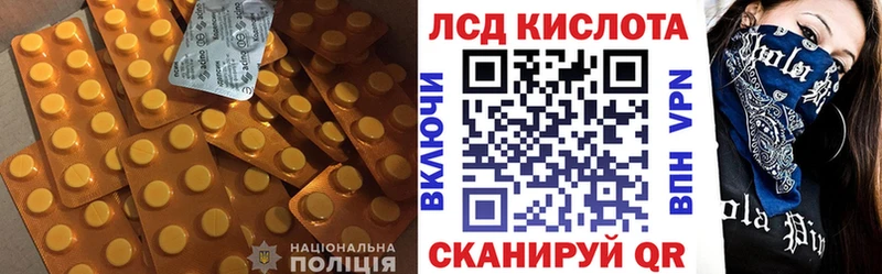 LSD-25 экстази кислота  Купить  Ершов 
